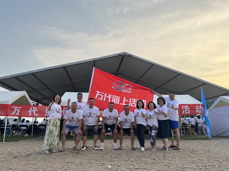 萬代股份2024年海上避暑團建活動順利舉行